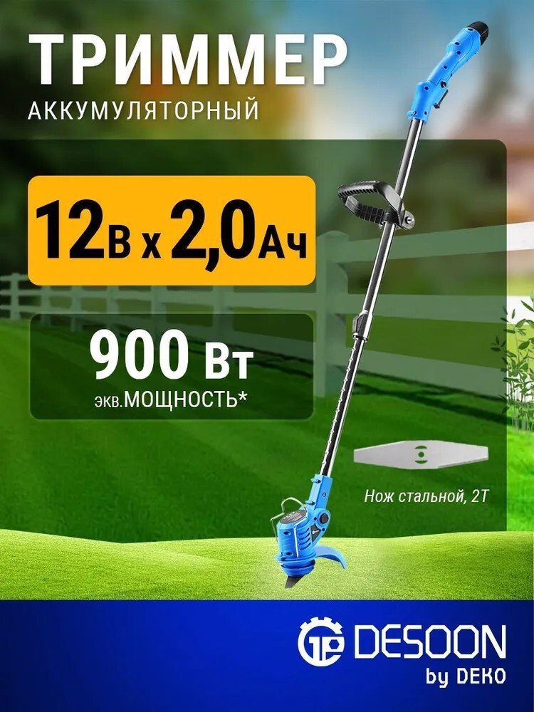 Триммер Desoon DSTR12 (с 1-им АКБ)