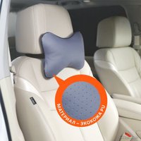 Подушка-подголовник Siger PKP001-G