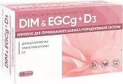 

БАД BioTerra DIM & EGCg+D3 Комплекс гормонального баланса репродуктивной системы 0,45г (30 капсул)