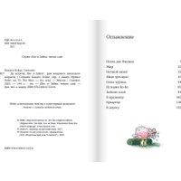 Книга издательства Самокат. До встречи, Лис и Зайка!, твердая обложка (Ванден Хейде Сильвия) в Бресте