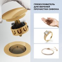 Сифон Wellsee Useful Extras 231915000 (белый/золото)