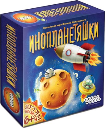 Мир Хобби Инопланетяшки