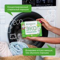 Стиральный порошок Synergetic в стиках 20 шт