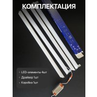 Светильник eMZe Армстронг OP-WS-PL66-40WFLS-6500K