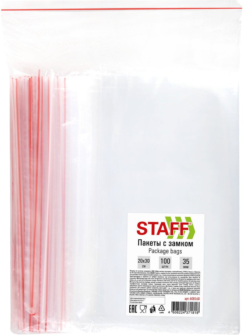 

Пакеты фасовочные Staff Zip Lock 608168 (100 шт)