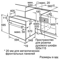 Электрический духовой шкаф Bosch HBF512BA0R