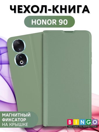 Чехол для телефона Bingo Magnetic для HONOR 90 (зеленый)
