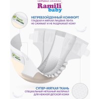 Трусики-подгузники Ramili Biocare Large LP44 (L, 44 шт)