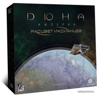 Настольная игра Lavka Games Дюна. Империя. Расцвет иксианцев (дополнение)