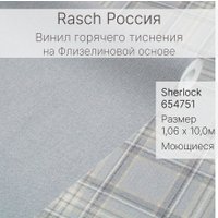 Виниловые обои Rasch Sherlock 654752