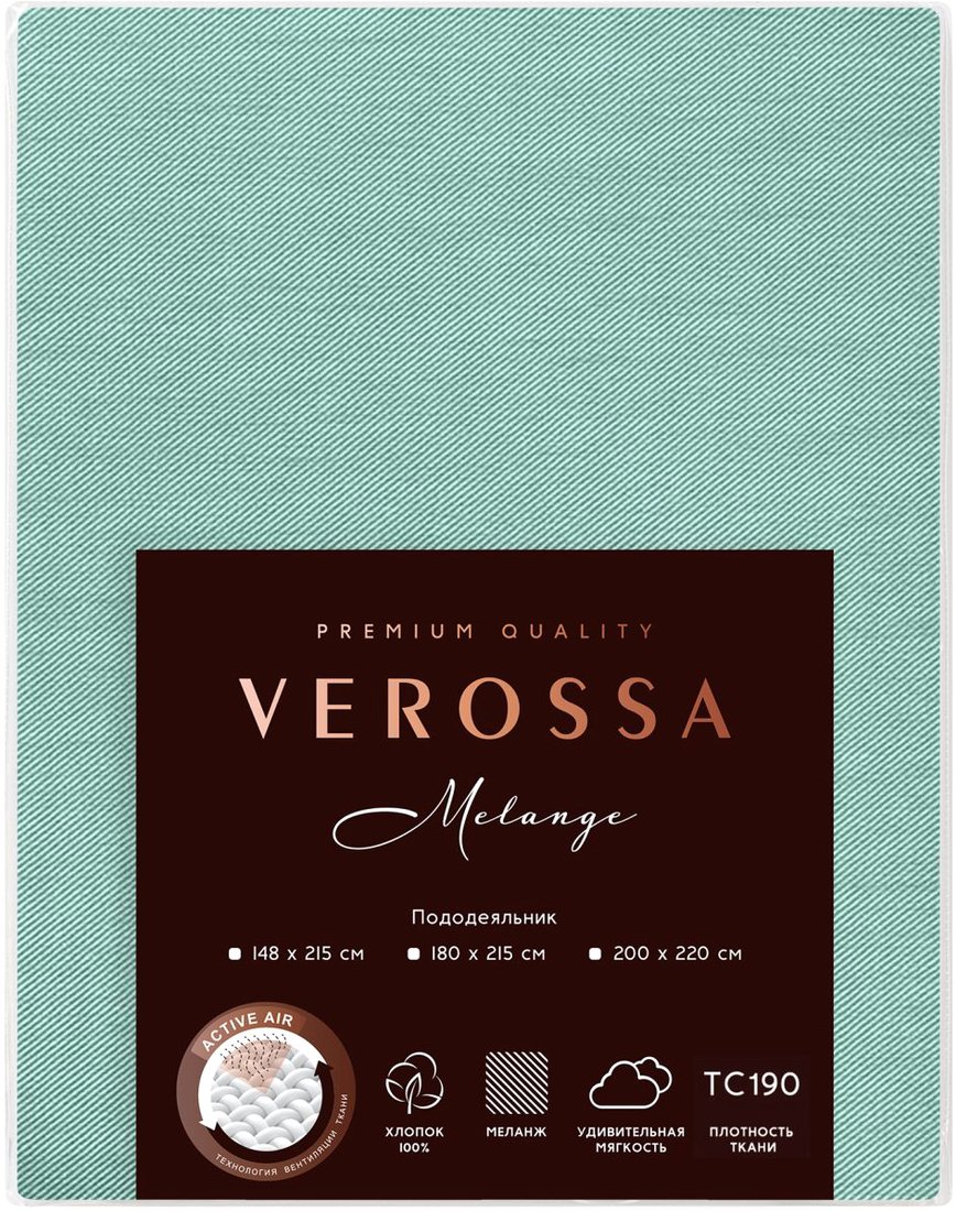 

Постельное белье Verossa 200x220 776133 (Melange Emerald)