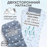 Матрасик Bubago КМ1 BG 169-2 (серые мишки)