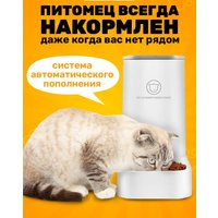 Кормушка электронная Classmark 21101605