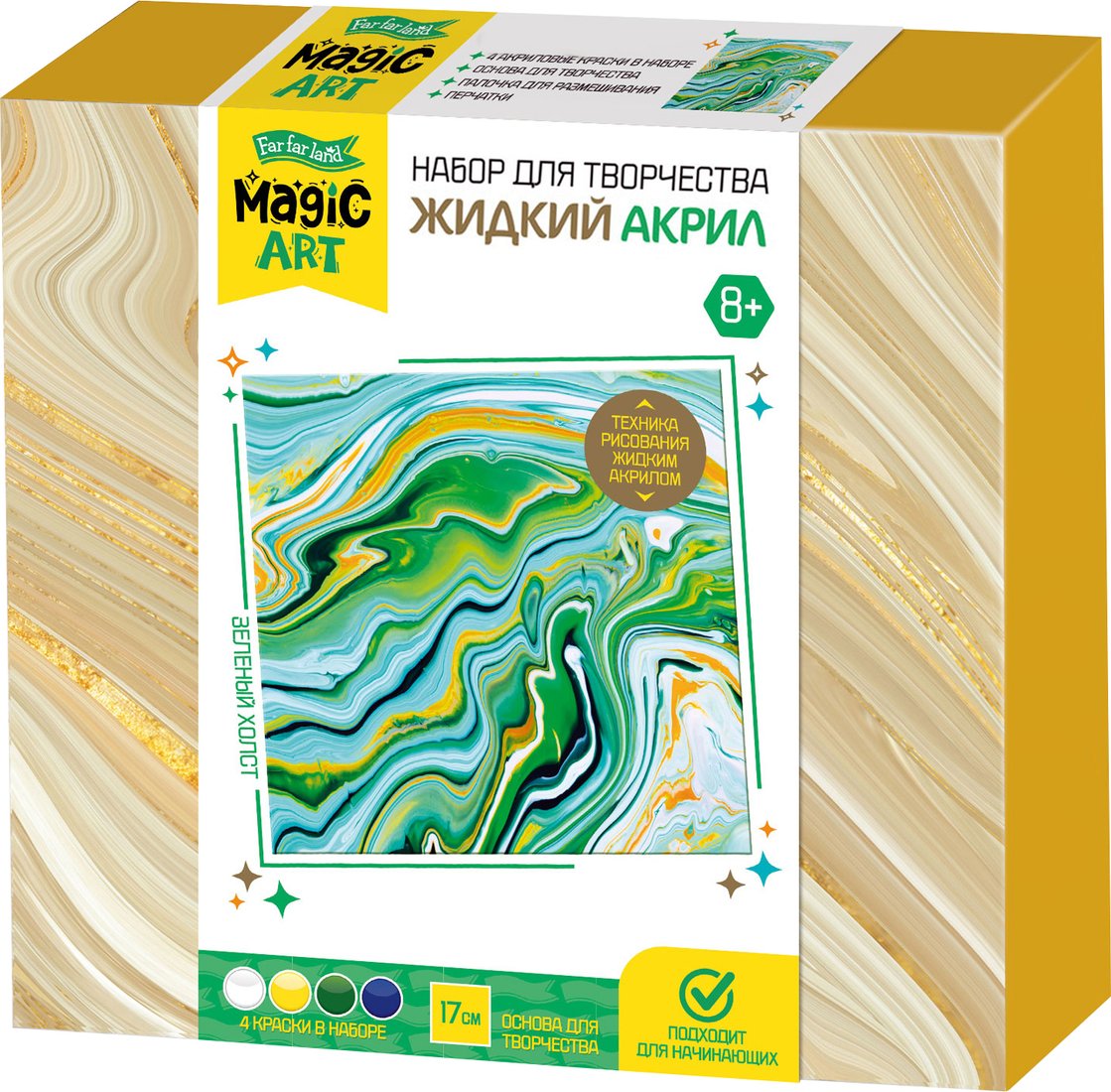 

Набор для рисования Десятое королевство Жидкий акрил №4 04451 (зеленый)