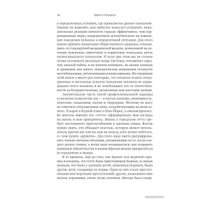  Альпина Нон-фикшн. Эффект Люцифера. Почему хорошие люди превращаются в злодеев (Филип Зимбардо)
