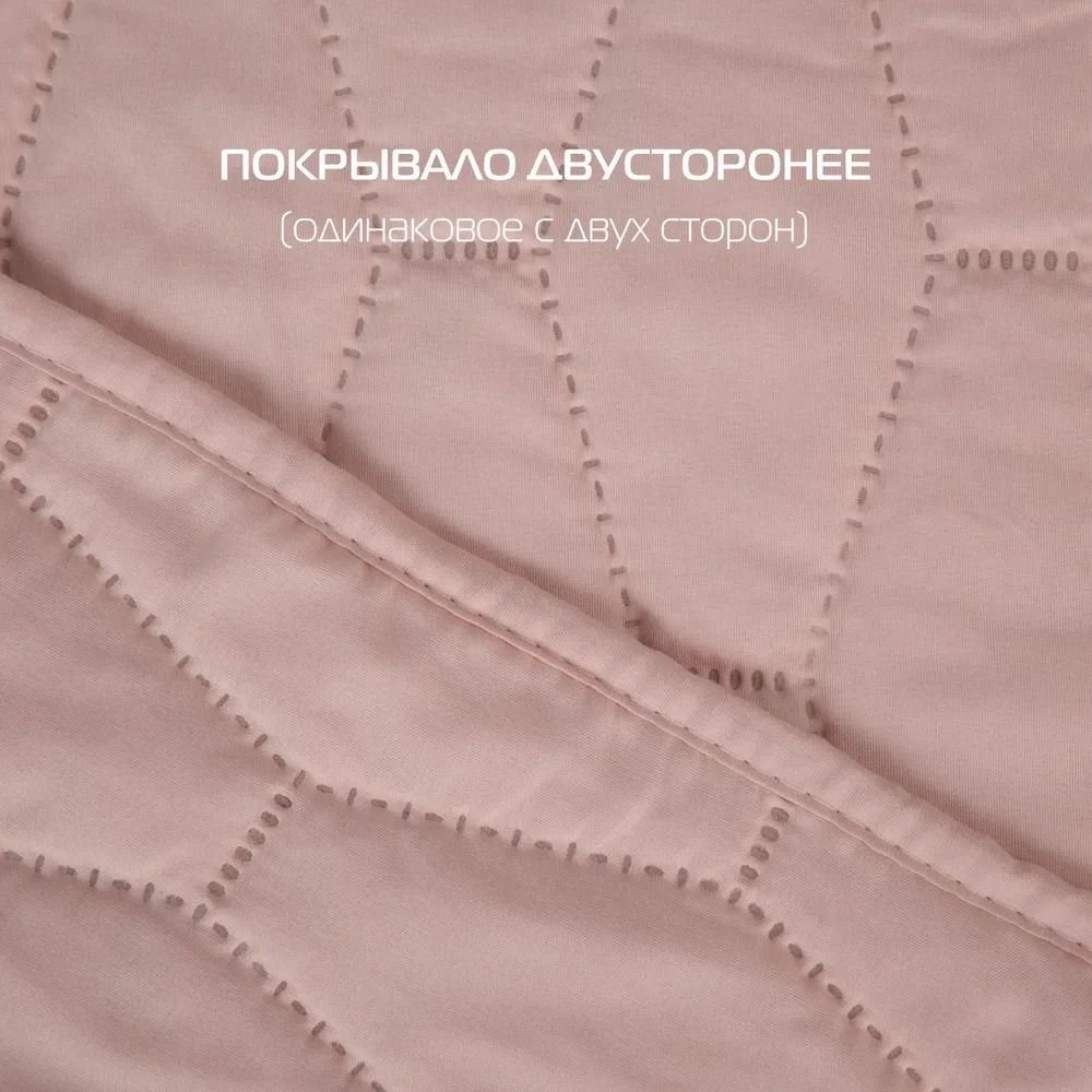 

Покрывало Matex Honey 62-882 (розовый)