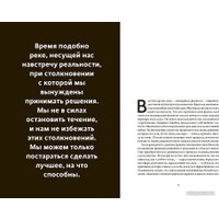 Книга издательства МИФ. Принципы. Жизнь и работа (Далио Р.) в Гродно