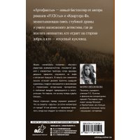 Книга издательства АСТ. Артефакты 9785171341541 (Свешникова М.)