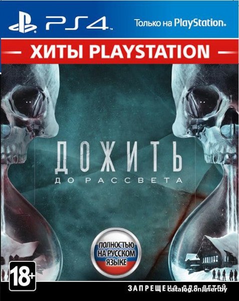 Until Dawn (без русской озвучки) для PlayStation 4