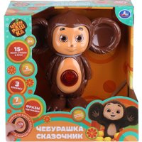 Развивающая игрушка Умка Сказочник Чебурашка HT1440-R-WOD