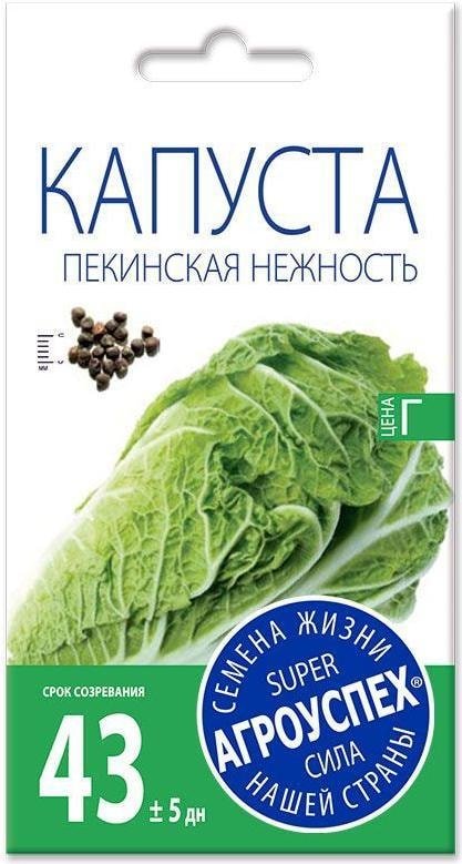 

Семена Агроуспех Капуста пекинская Нежность 57417 0.3 г