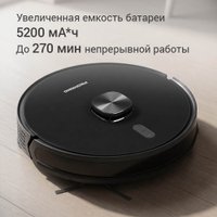 Робот-пылесос Redmond (Редмонд) VR1327S WiFi (черный)