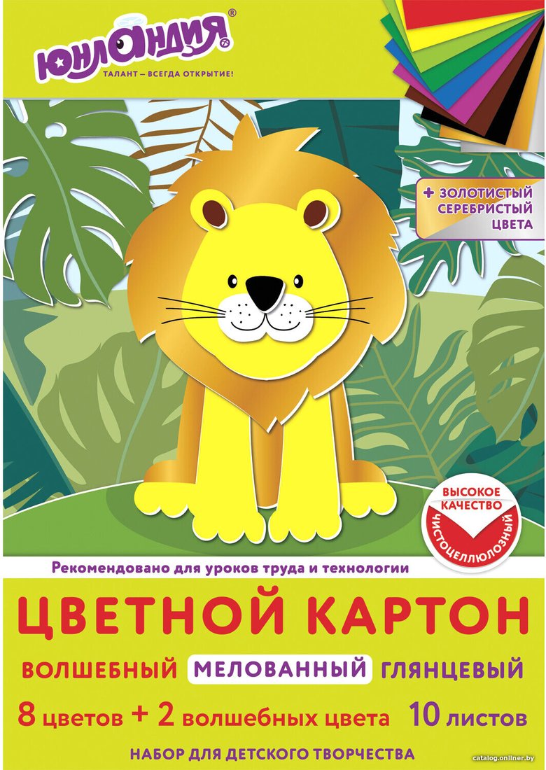 Набор цветного картона Юнландия Мелованный волшебный Extra 113544 (10 л)