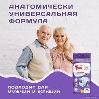 Подгузники для взрослых Reva Care Super L (30 шт)