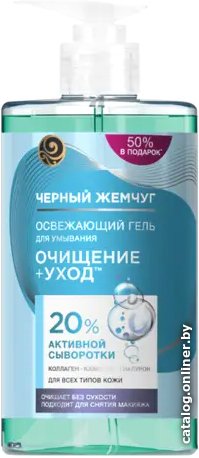  Черный жемчуг Гель для умывания Очищение и Уход 430 мл
