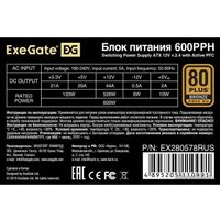 Блок питания ExeGate 600PPH EX280578RUS-OEM