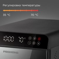 Сушилка для овощей и фруктов Redmond (Редмонд) FD1104