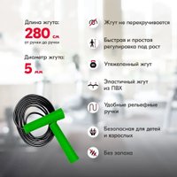 Скакалка Profitnesslab 2.8 м (зеленый/черный)