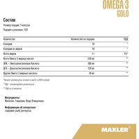 БАД Maxler Омега-3 Gold (240 капсул)