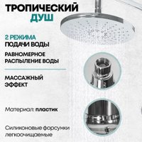 Душевая система  Grocenberg GB7009 (хром)