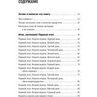 Книга издательства Бомбора. Худеем интересно! Мягкая обложка (Ковальков Алексей)