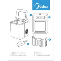 Льдогенератор Midea MERI12B01RUWH