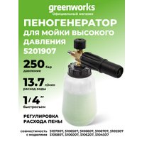 Пеногенератор Greenworks 5201907