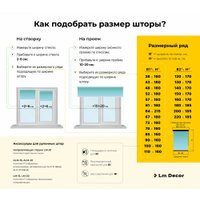 Рулонные шторы Lm Decor LM 30-10 34x160