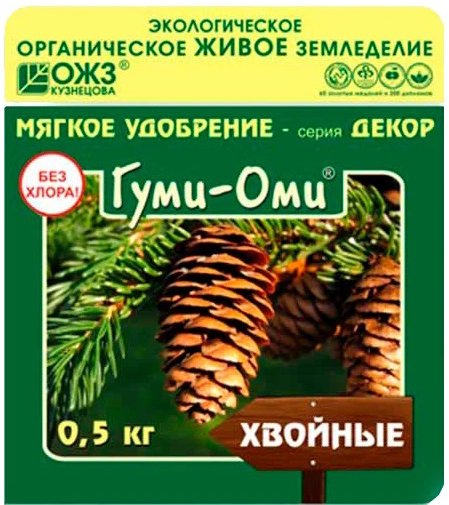 

Удобрение ОЖЗ Кузнецова Гуми-ОМИ. Хвойные 500 г