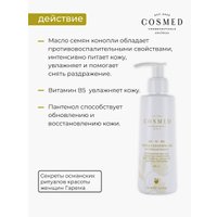 COSMED Гель для умывания Day to day gentle cleansing gel очищающий мягкий увлажняющий 200 мл