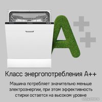 Встраиваемая посудомоечная машина MAUNFELD MLP-123I