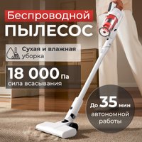 Пылесос Deerma DEM-T20W