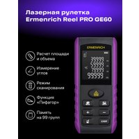 Лазерный дальномер Ermenrich Reel PRO GE60 85319