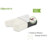 Ортопедическая подушка ЭОС Афродита (52x30) джерси