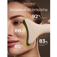 Многофункциональный массажер Gezatone m918