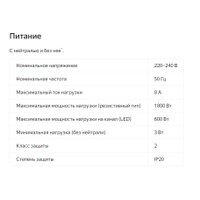 Реле Яндекс YNDX-00538 двухканальное