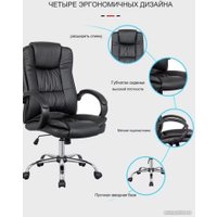 Офисное кресло SitUp Rapid chrome (экокожа Black/Black)