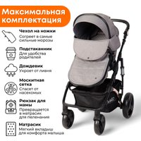 Универсальная коляска Bubago Zoom (2 в 1, серый/золотая рама)