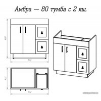  Misty Амбра - 80 Тумба с 2 ящ., белая эмаль - П-Амб0080-011-2Я