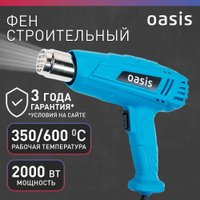 Промышленный фен Oasis TG-20 NEW